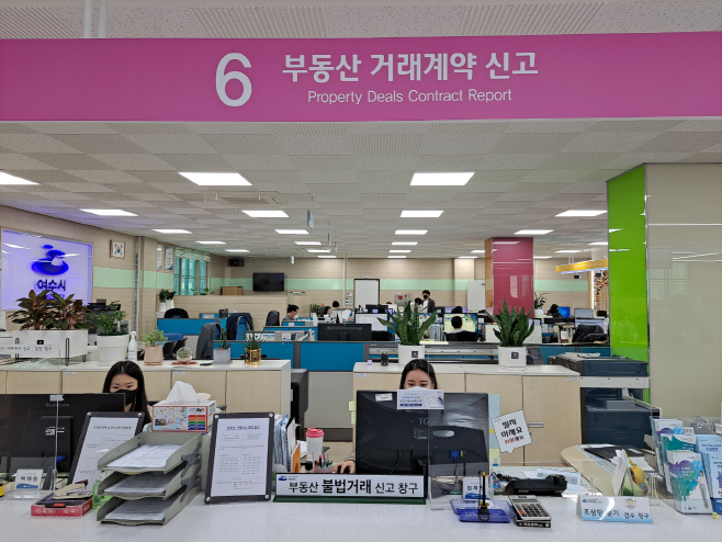 여수시 민원실