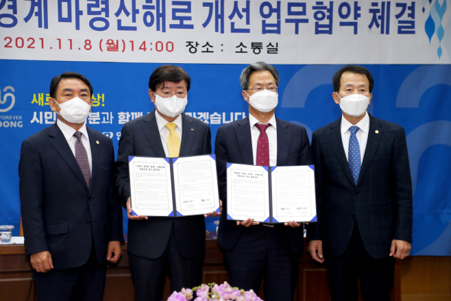 안동시 영양군 경계 마령산해 위험도로 개선 업무협약 체결