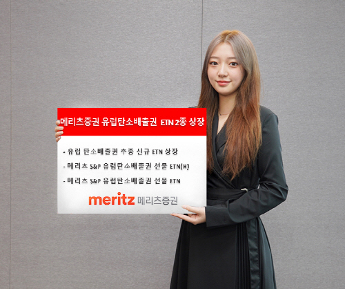 [사진자료] 메리츠증권 국내시장 최초 유
