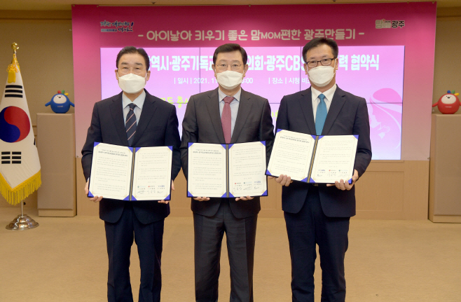 광주시