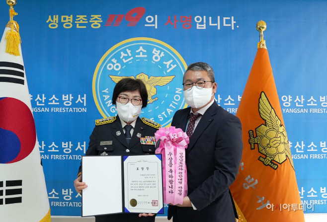 [쿠팡-사진자료]-소방의날-표창(1)