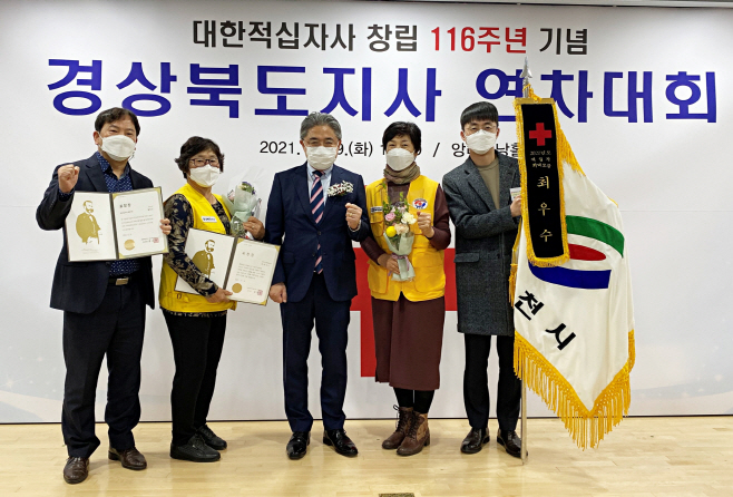 영천시, 적십자회비 모금 2년 연속 최우수 선정 사진-2021.11.9