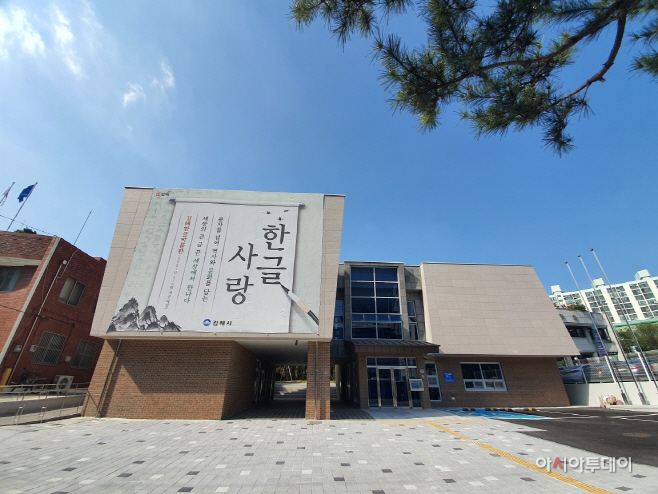 한글박물관