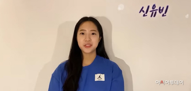 신유빈