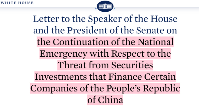 바이든 중국 기업 투자 금지 서한