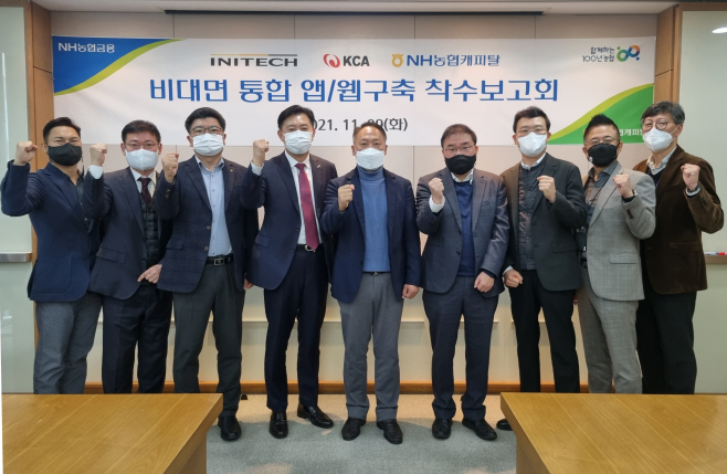 NH농협캐피탈