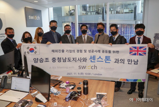 영국서 충남 스타트업 활성화 방안 모색