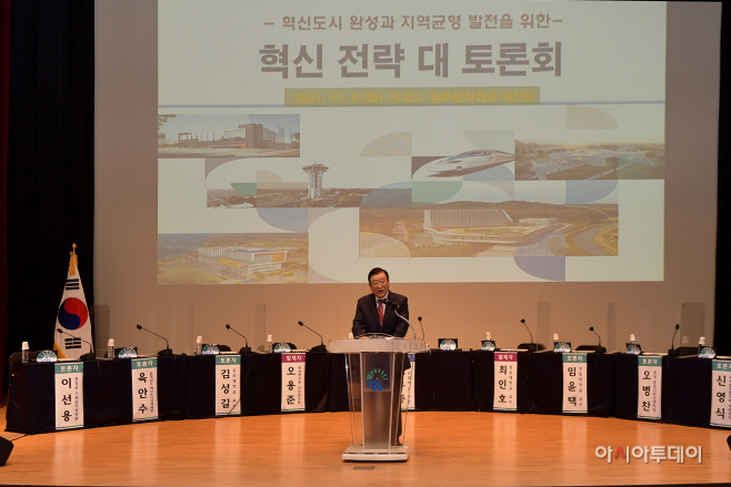 10일 (홍성군, 지역발전을 위한 혁신전략 토론회 개최) 1