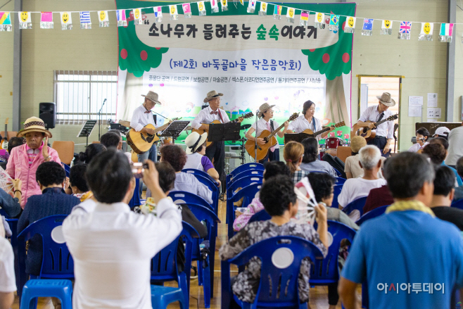 청양군, 국유림 활용 산촌활성화사업 공모 선정-마을축제 모습