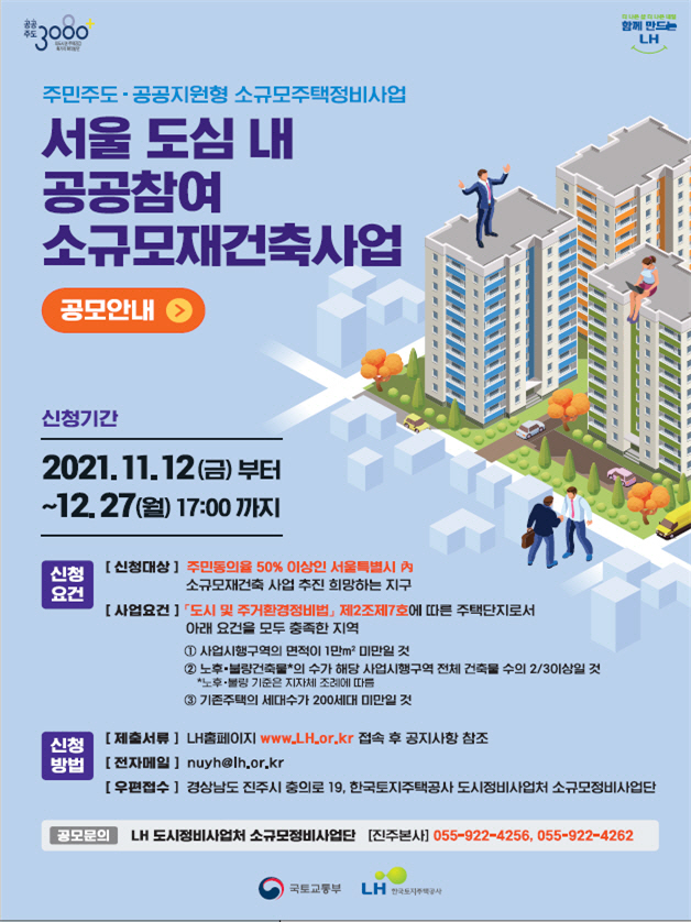 clip20211110111356
