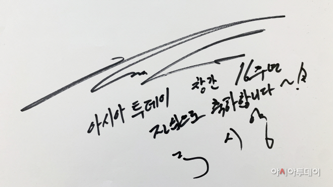 곽시양 사인
