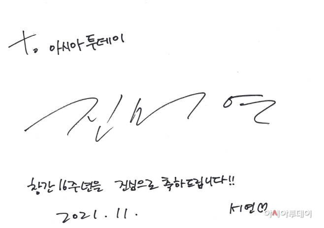 진서연 사인