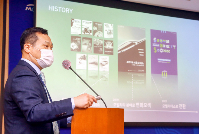 [사진3] 서울모빌리티쇼 기자간담회