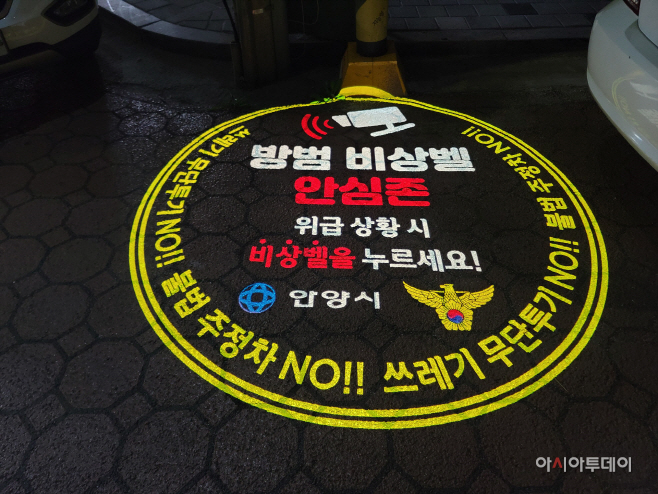 안심존4