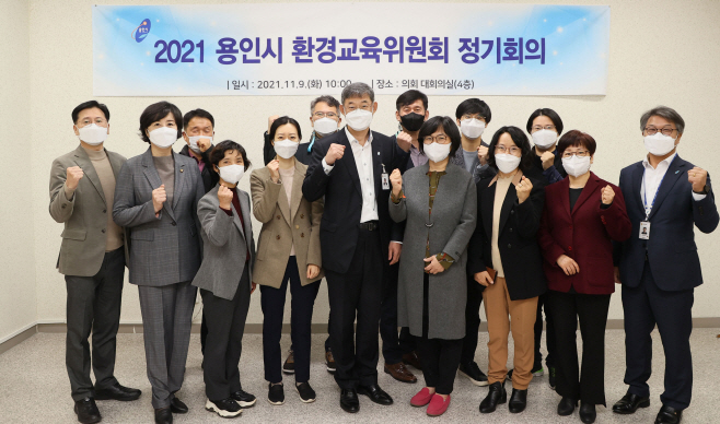 환경교육위원회