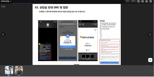 20211110_화상자문시스템오픈