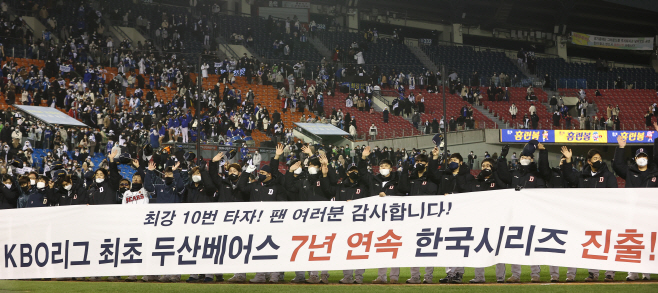 두산, 한국시리즈 진출<YONHAP NO-5103>