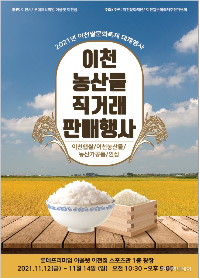 이천시