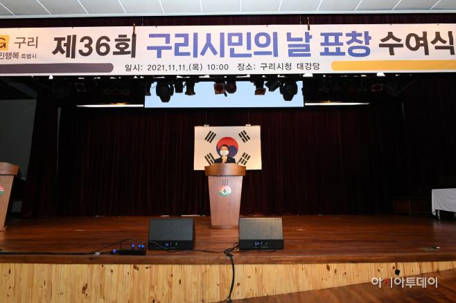 안승남 구리시장, ‘제36회 시민의 날’ 시정발전 공로 표창
