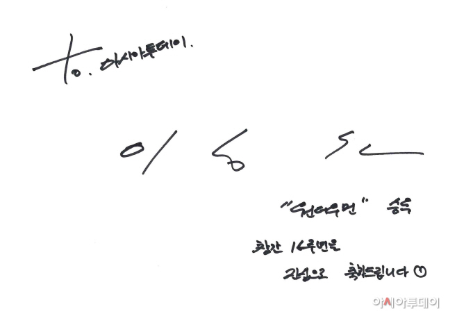 이상윤 사인