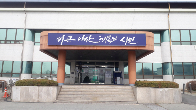아산시농업기술센터