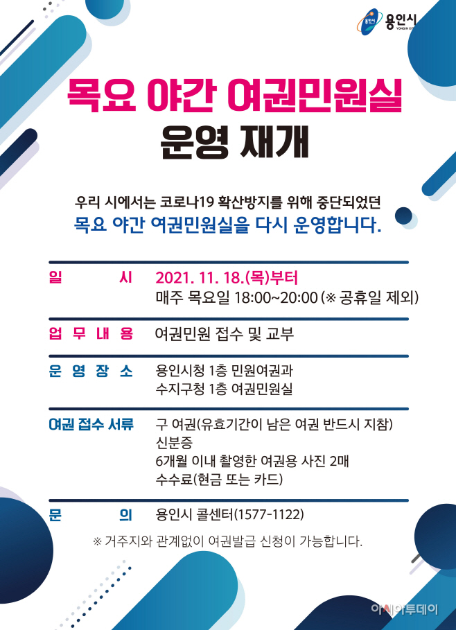 민원실