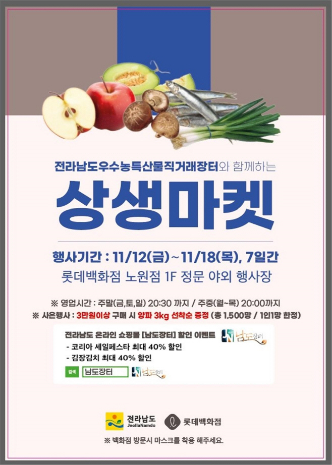 전남도