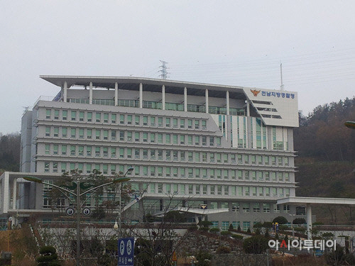 전남경찰청