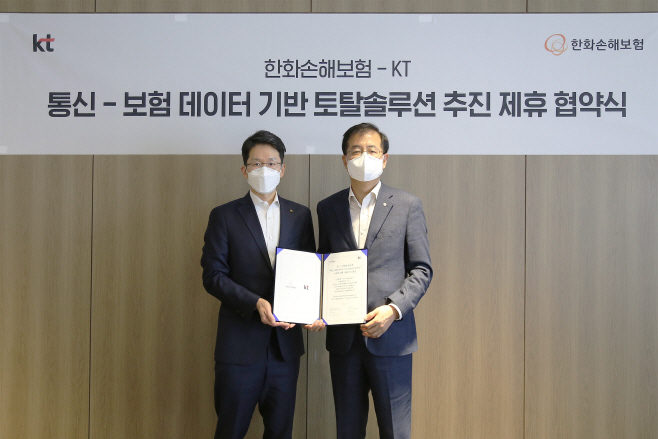 [보도사진] 한화손해보험, KT