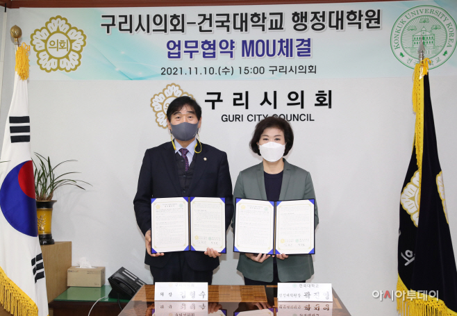 건국대학교 행정대학원 교육협력 mou체결