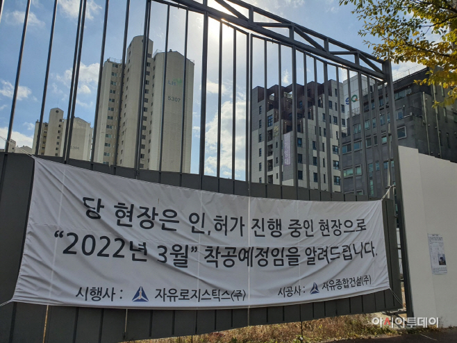 ‘건축허가 사전예고제'