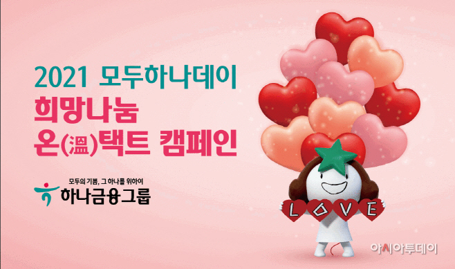 하나금융