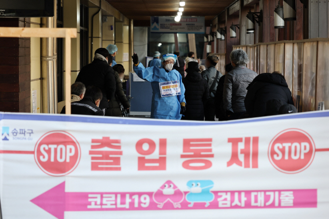 오늘도 붐비는 코로나19 선별진료소<YONHAP NO-2785>