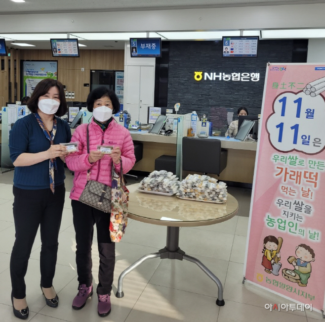 (211111)농협밀양시지부_가래떡데이 나눔행사