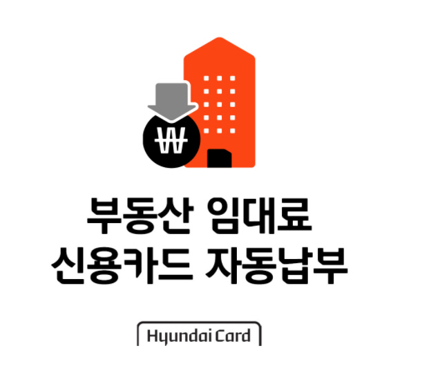 현대카드
