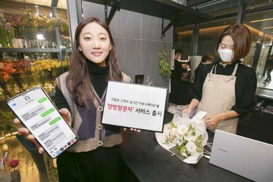 [KT사진자료] 양방향문자 서비스 출시 (1)