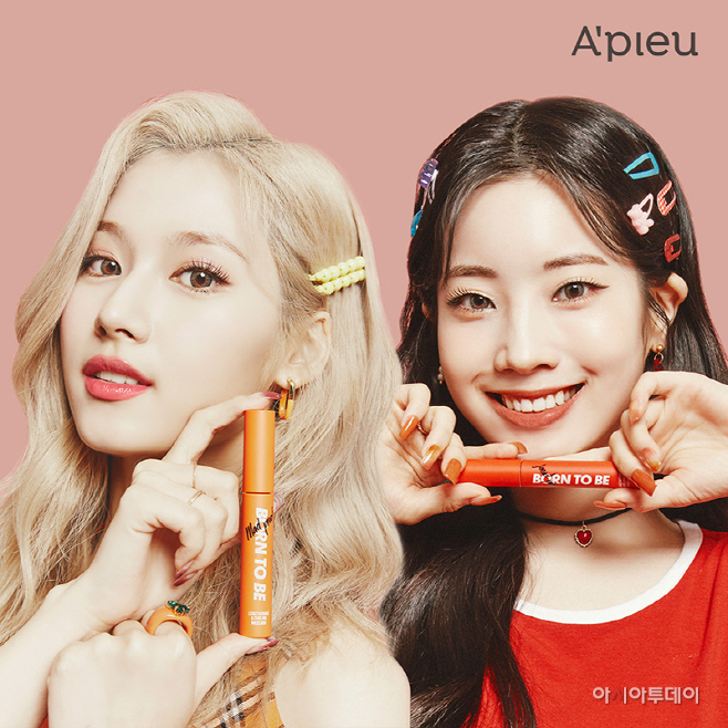 어퓨 본투비 매드프루프_모델_트와이스