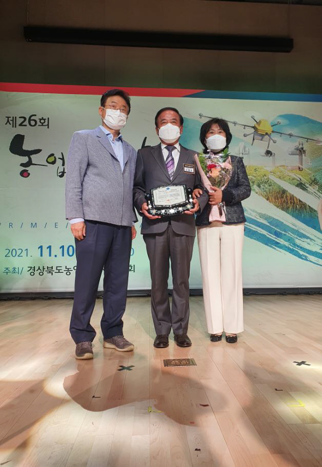 경산시- 서영수 서광농장 대표, '경북 농어업인 대상' 수상1