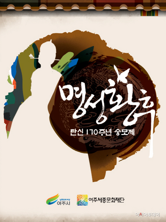 여주시