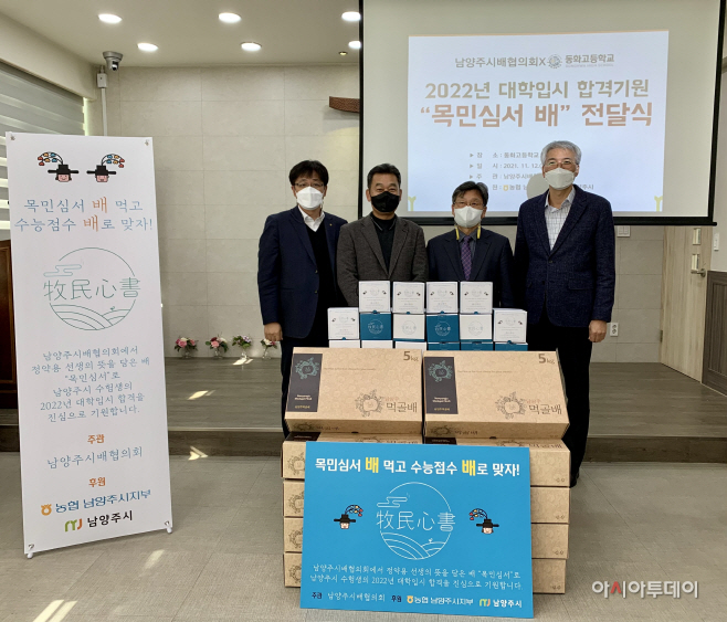 남양주시배협의회