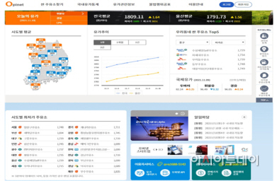 석유공사_오피넷