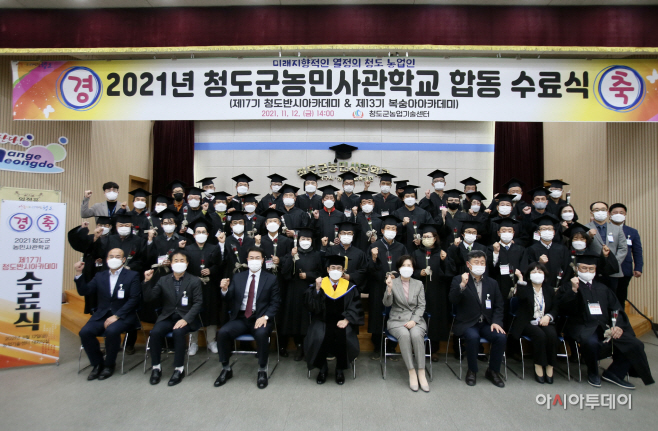 청도군,농민사관학교 수료식