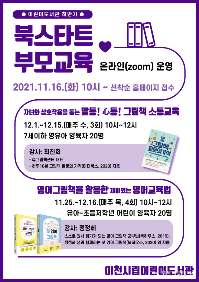 이천시