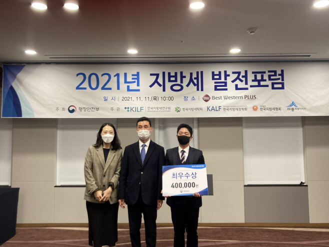 (2)지방세_발전포럼_최우수상_수상사진