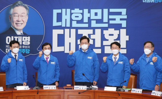 구호 외치는 민주당 지도부