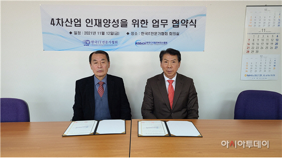 한국디지털컨버전스협회