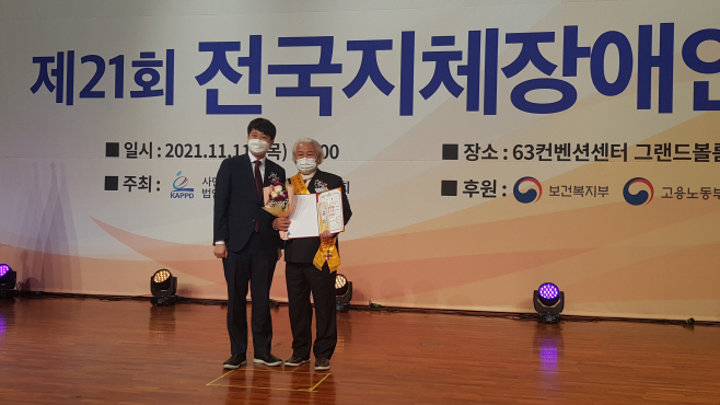 전남지체장애인