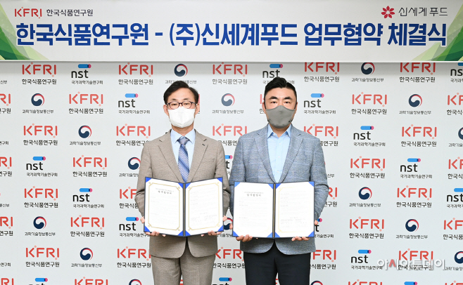 신세계푸드-한국식품연구원 업무협약 체결식