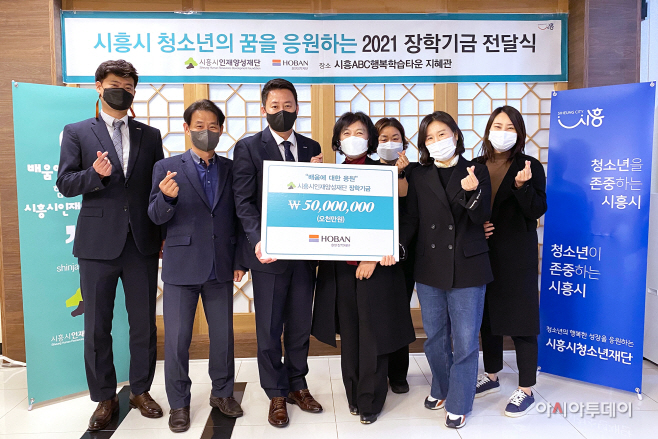 호반장학재단, 시흥시인재양성재단 장학금 전달식