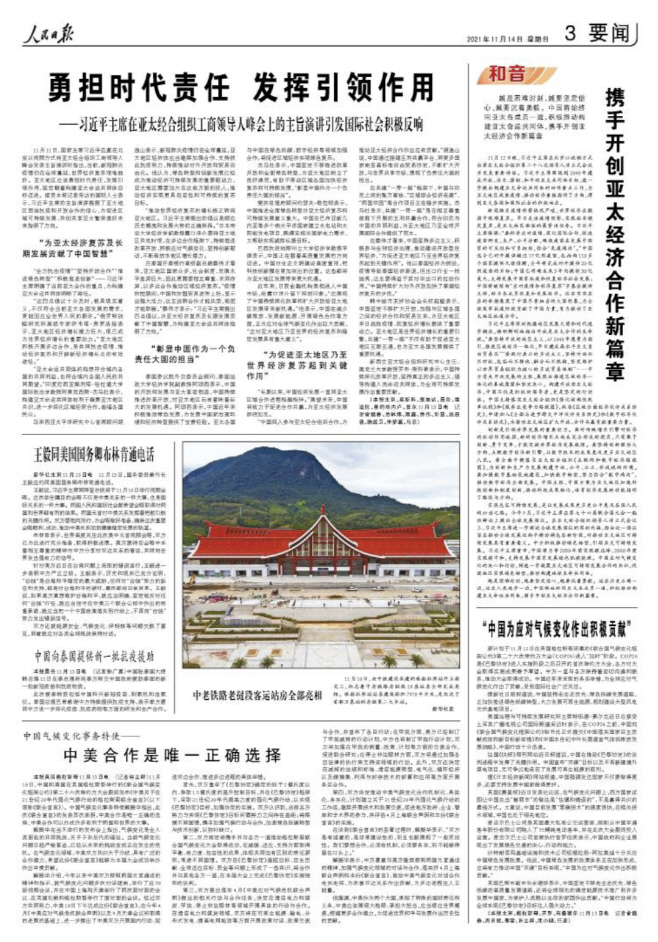 WeChat Image_20211114152443